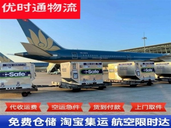 盘龙到意大利空运加急专线
